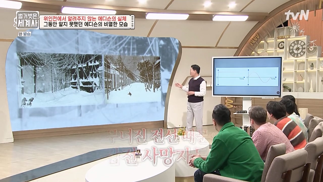 벌거벗은 세계사.E82.230118p-NEXT.mp4_20230225_184353.958.jpg