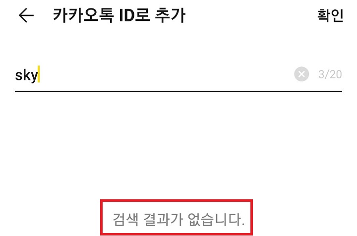 검색 결과가 없다고 메시지가 생김