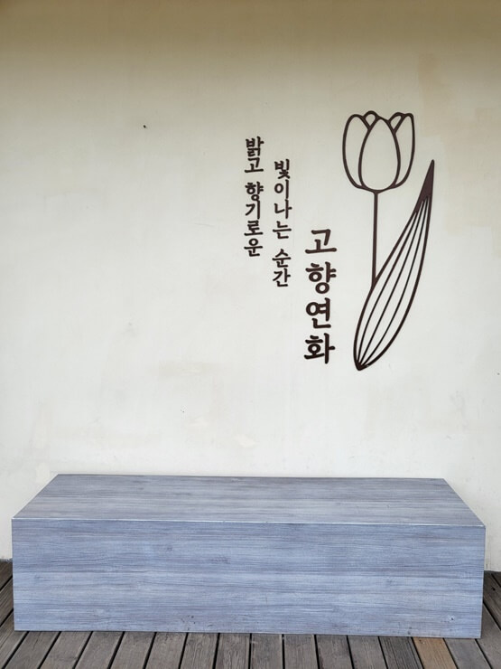 기장맛집 고향연화