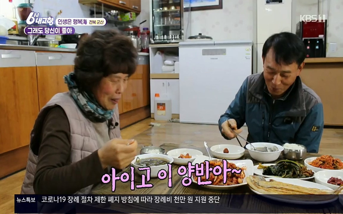 6시 내고향.E7503.220405p.H264-F1RST.mp4_20220405_182929.978.jpg