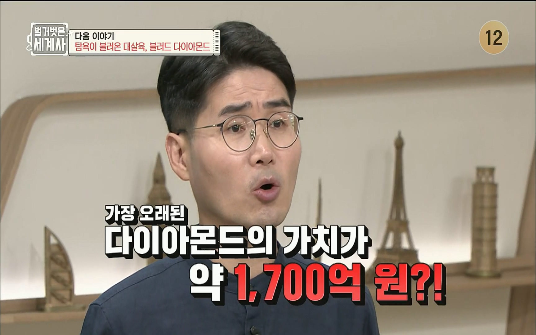 벌거벗은 세계사.E61.220823p.H264-F1RST.mp4_20220824_194444.737.jpg