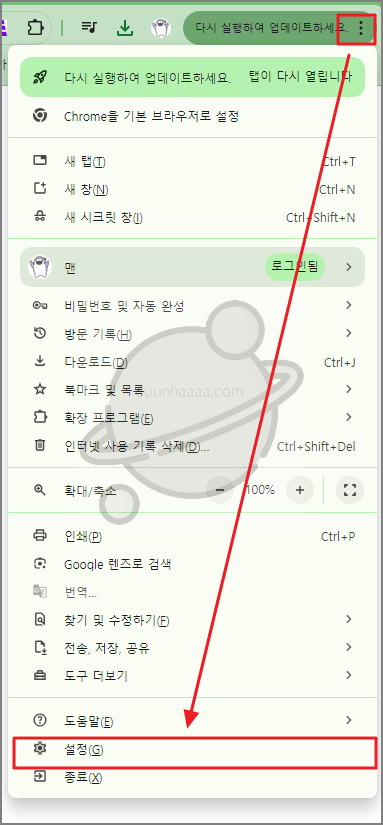구글 크롬에서 저장된 비밀번호 삭제하는 방법