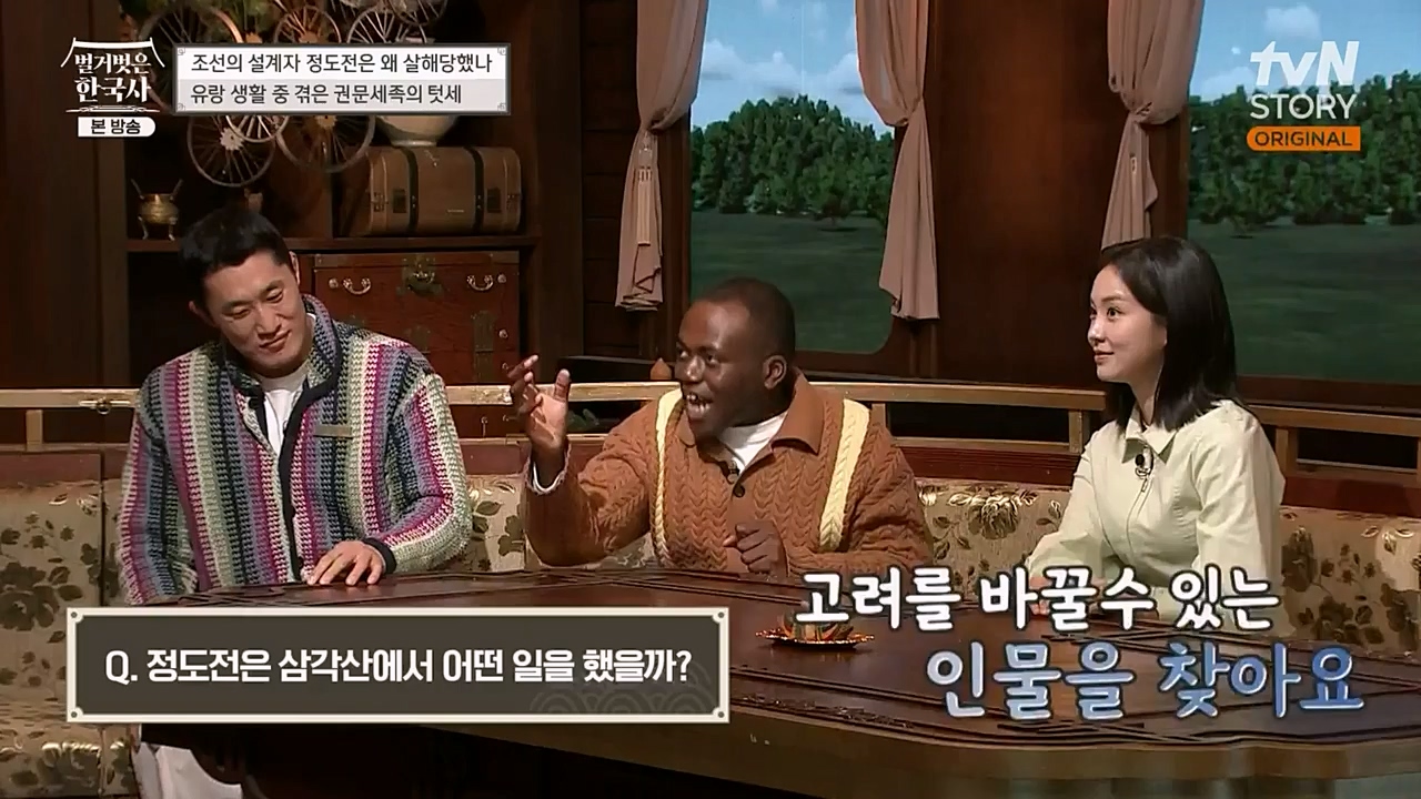 벌거벗은 한국사.E37.230105p-NEXT.mp4_20230219_192919.319.jpg