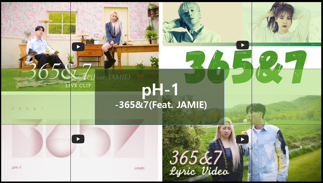 Ph 1 365 7 Feat Jamie 영상 노래 가사 No 107