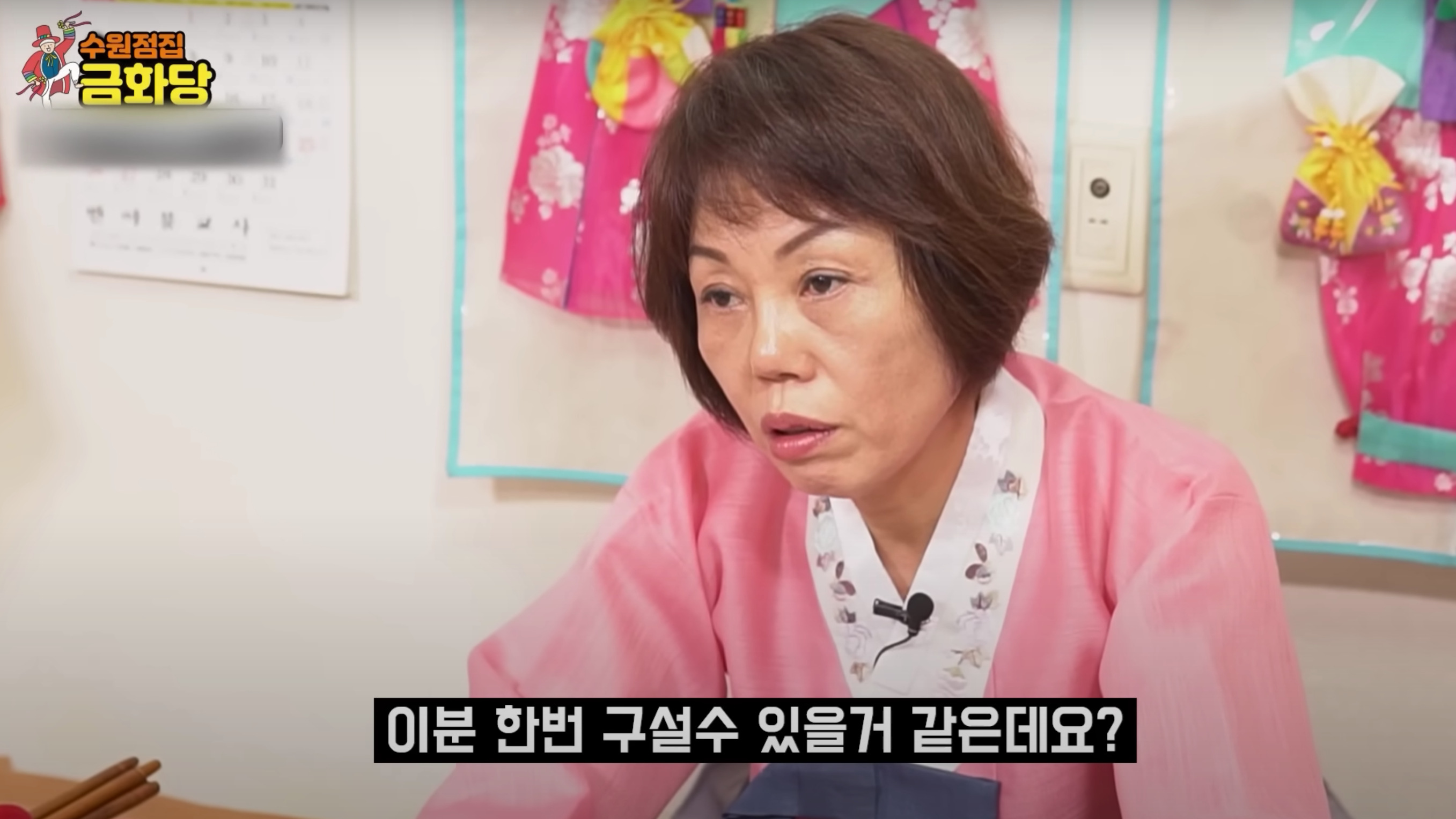 이선균 전혜진 사주 수원점집 금화당