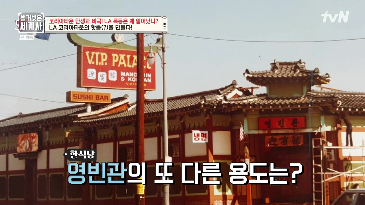 벌거벗은 세계사.E127.231129p-NEXT.mp4_20240608_164518.869.jpg