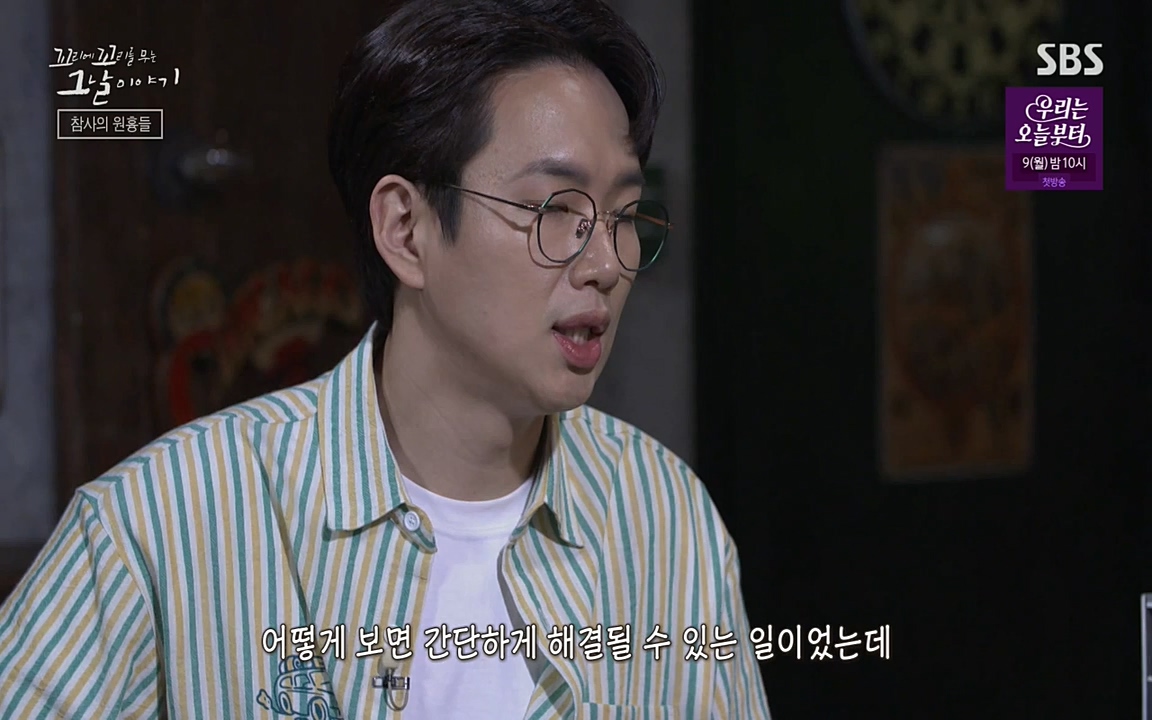 꼬리에 꼬리를 무는 그날 이야기.E27.220506p-NEXT.mp4_20220506_194135.261.jpg