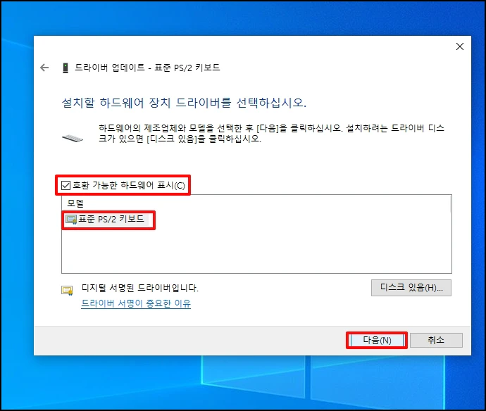 설치할 하드웨어 장치 드라이버를 선택