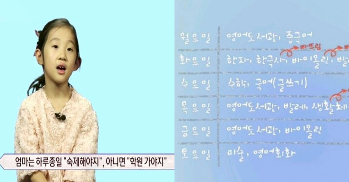  학원만 11개 다니는 8살 세윤이의 상담결과...