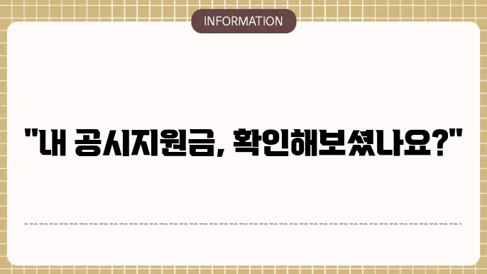 SK 공시지원금 조회 방법