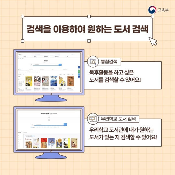 독서로 도서검색