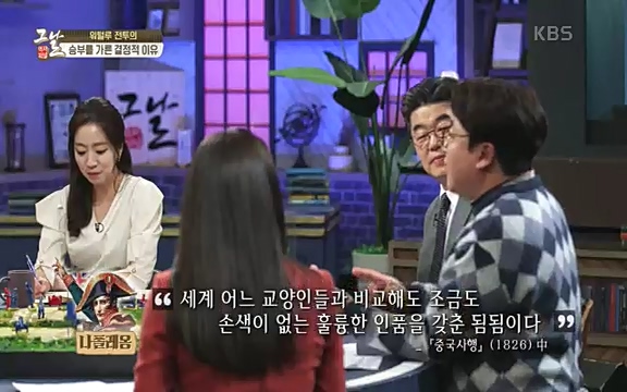 [346회] 역사저널 그날 - KBS[신년 기획 세계사를 바꾼 승부⑤ 나폴레옹 최후의 승부, 워털루 전투] “내 사전에 불가능은 없다”고 했던 나폴레옹. 86번의 전투 중 77번의 승리를 거두며 19세기 초 유럽을 벌벌 떨게.ts_20220602_205034.227.jpg
