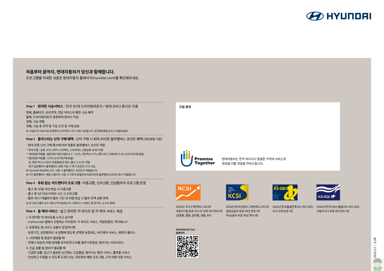 2023 디올뉴 그랜저 택시 카탈로그와 가격정보