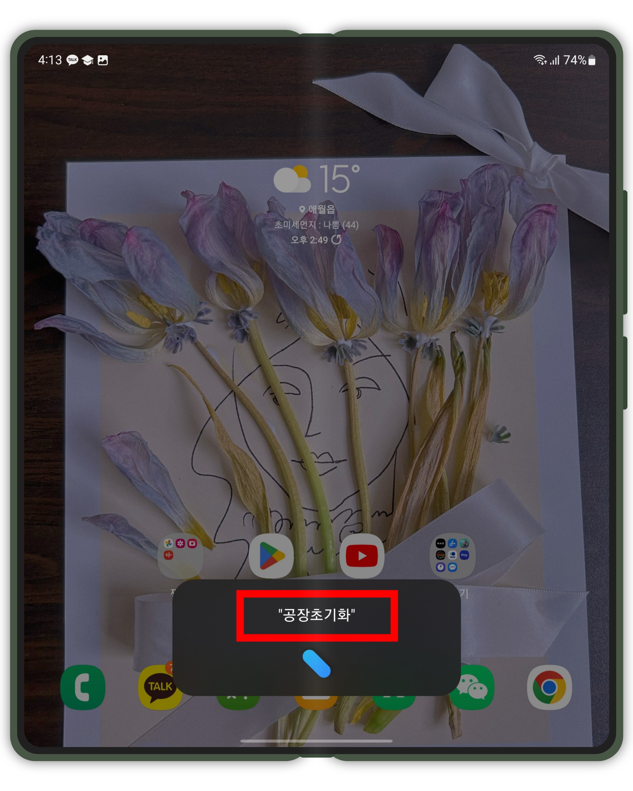 공장초기화 갤럭시