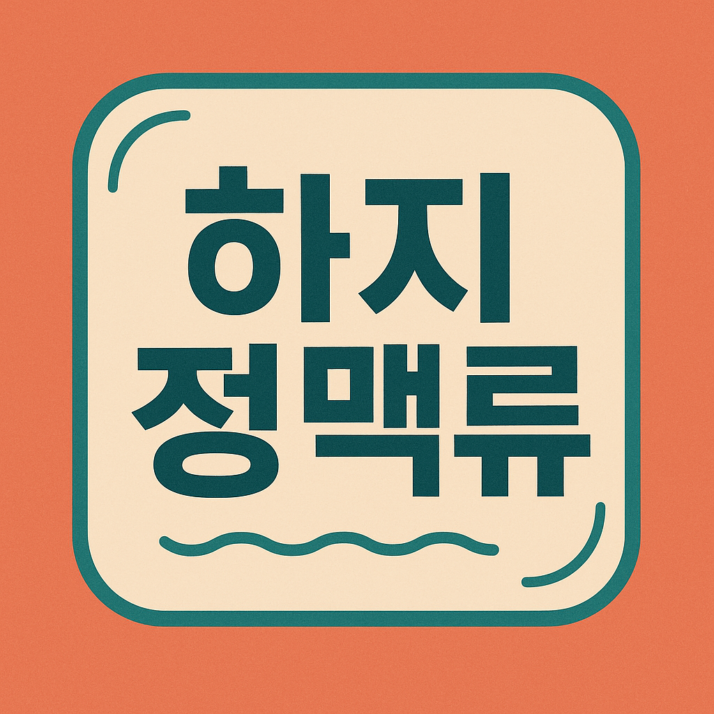 50대 여성 하지정맥류 관련 이미지