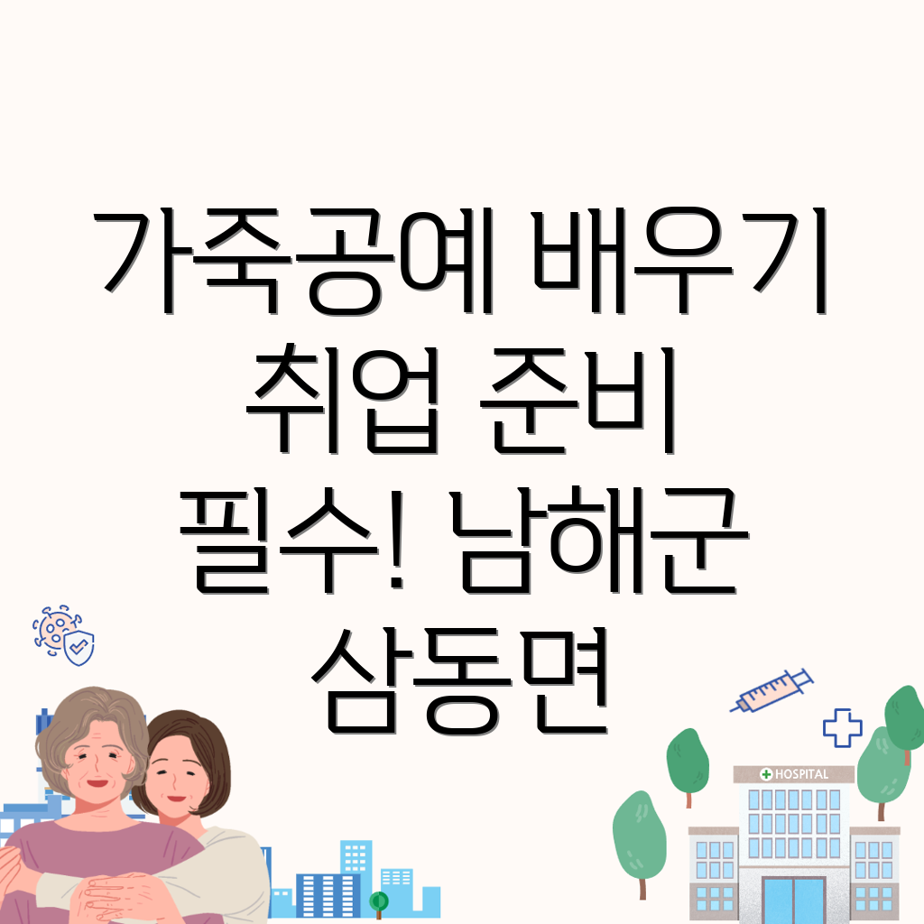 가죽공예