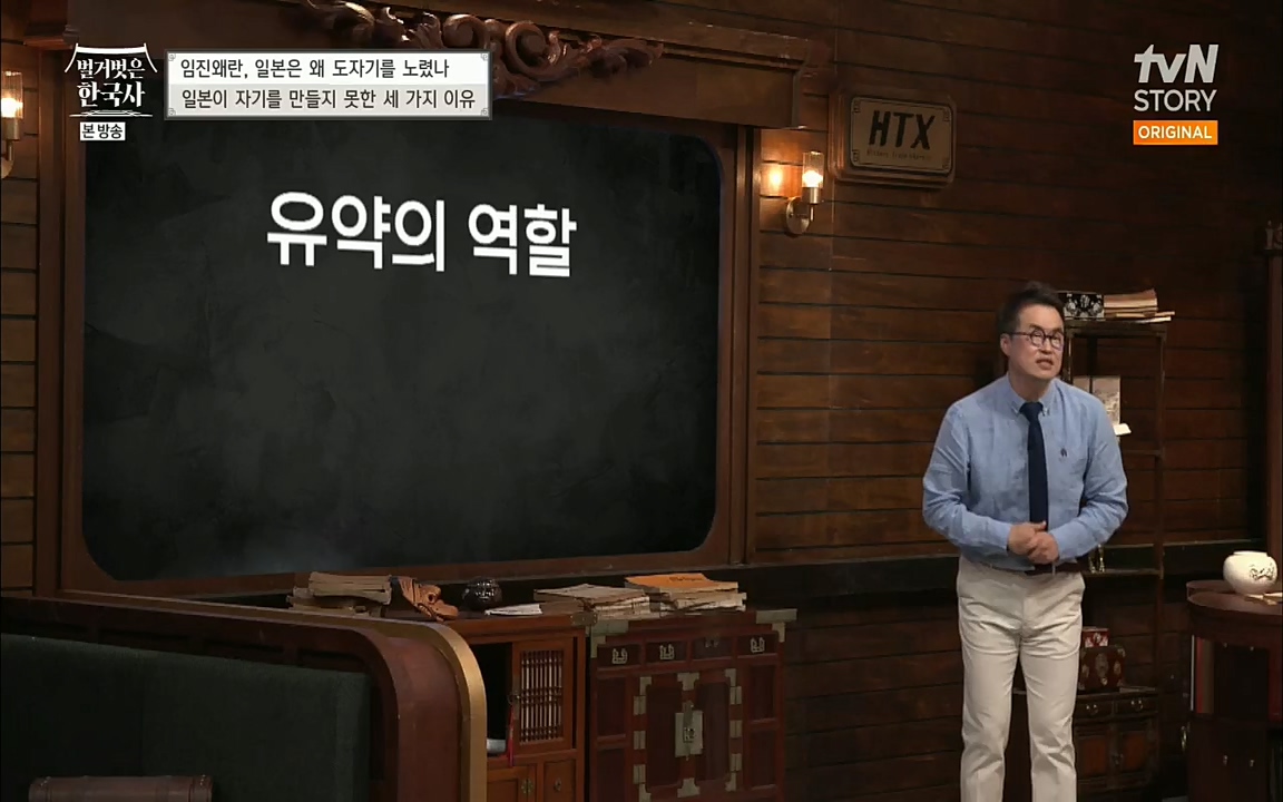 벌거벗은 한국사.E10.220630p.H264-F1RST.mp4_20220709_152503.121.jpg