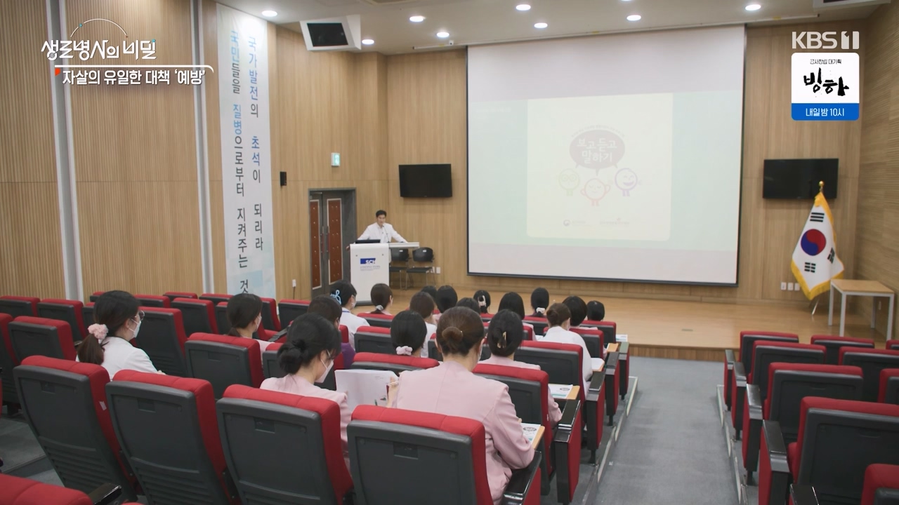 생로병사의 비밀.E905.240321p-NEXT.mp4_20240321_201901.820.jpg