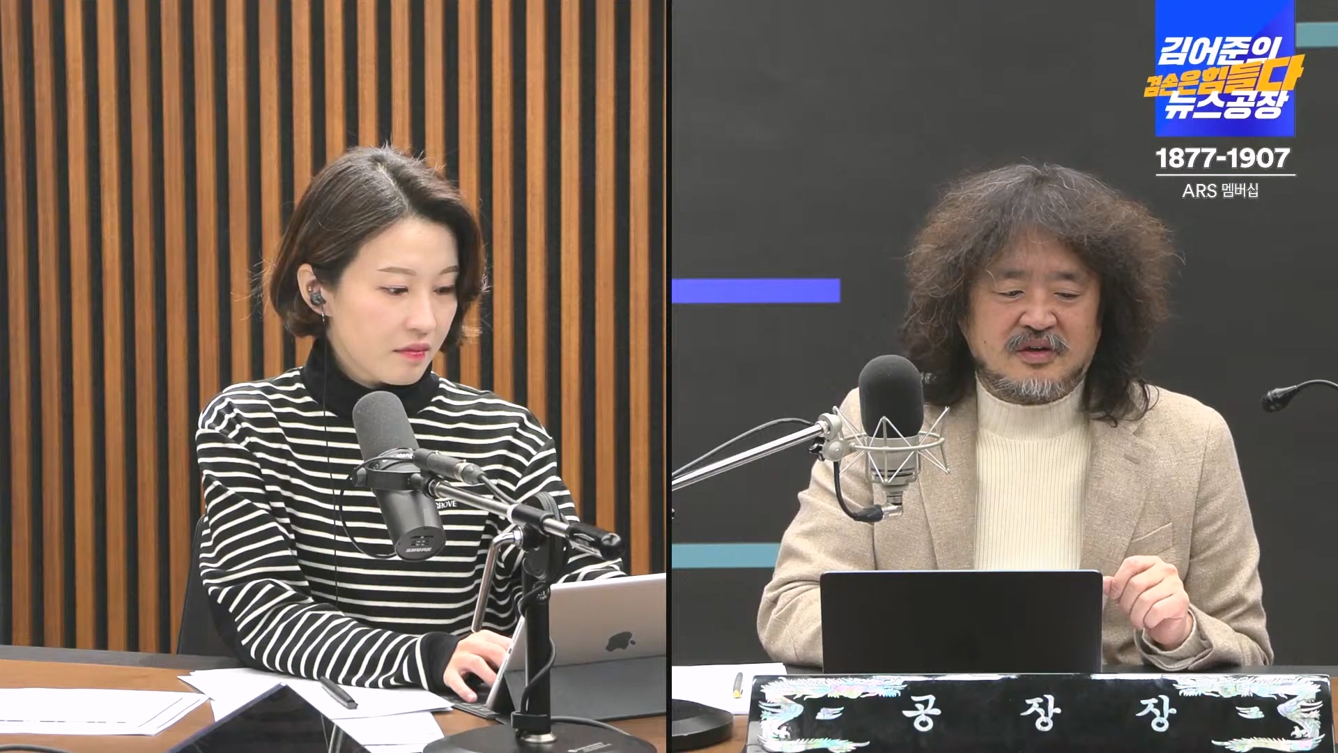 김어준의 겸손은힘들다 뉴스공장 2024년 12월 13일 금요일 [조국, 김민석, 김병주, 박선원, 김선민, 박은정, 신장식, 여론조사, THE살롱, 금요미식회].mp4_20241213_194450.417.jpg