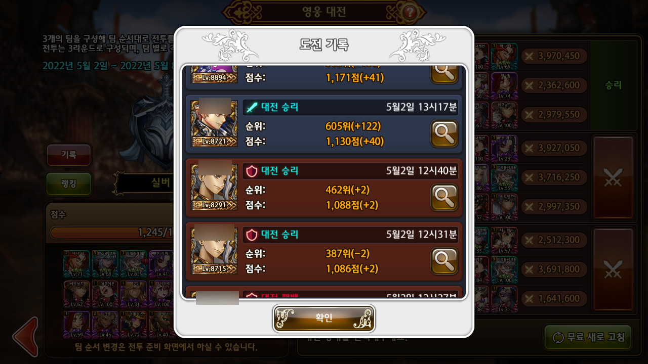  별이되어라! 영웅 대전 팀 조합 tip 위로 쭉쭉 올라 갑시다!