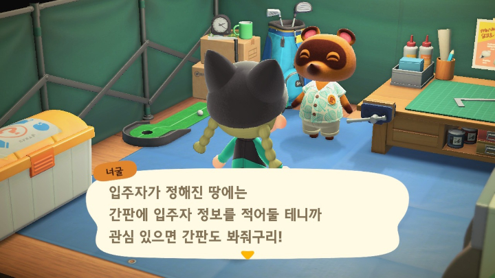 너굴과 대화-7