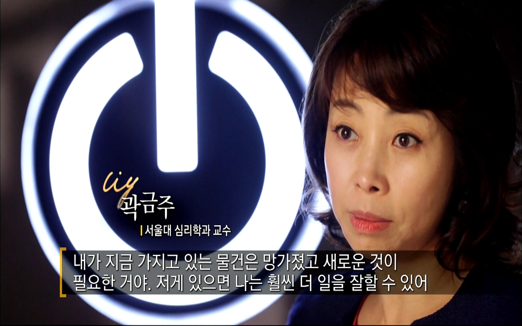 다큐 프라임 - TV - 교육의 중심 EBS자본주의 2부. 소비는 감정이다.mp4_20220512_193516.569.jpg