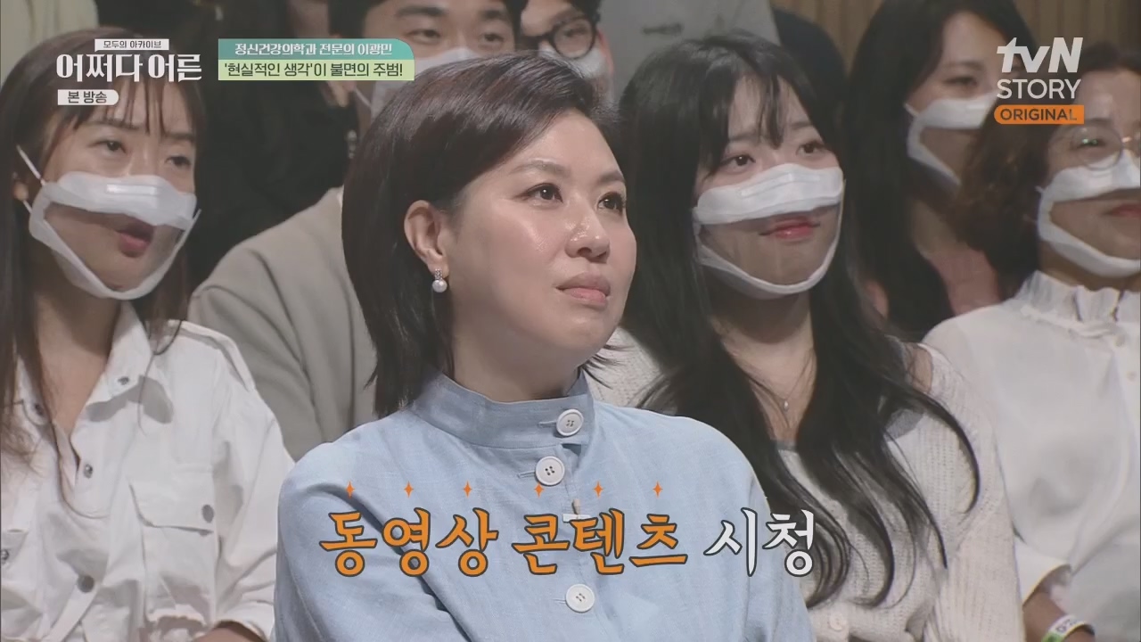 어쩌다 어른.E34.230531p.H264-F1RST.mp4_20231104_185815.445.jpg