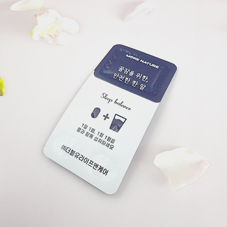 때 간단하게 해결해 줘요 밤에 잠이 안 올 9