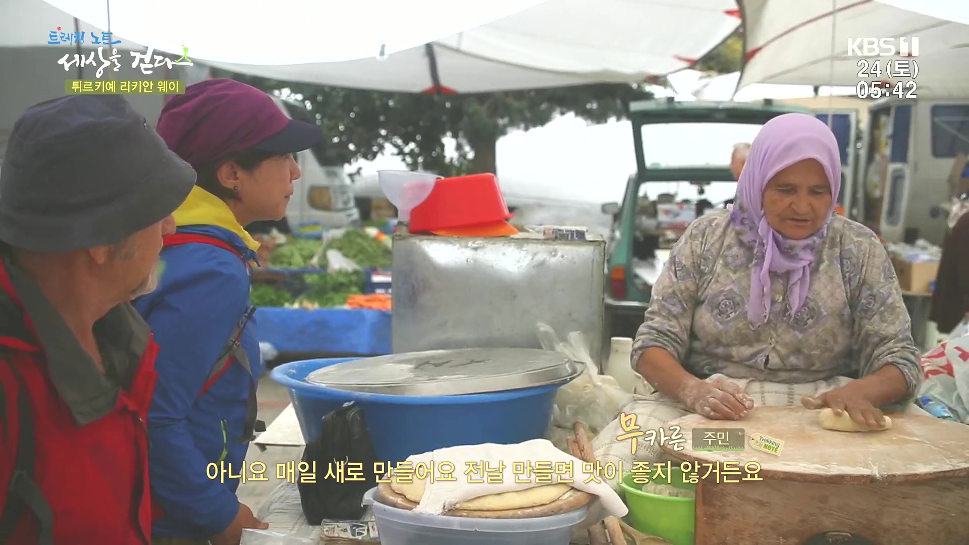 트레킹노트 세상을 걷다.E309.240224p.H264-F1RST.mp4_20240808_200707.452.jpg