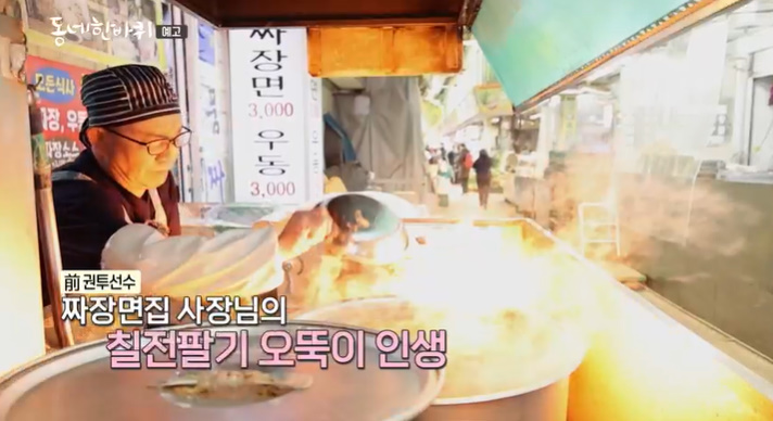 짜장면집 이미지