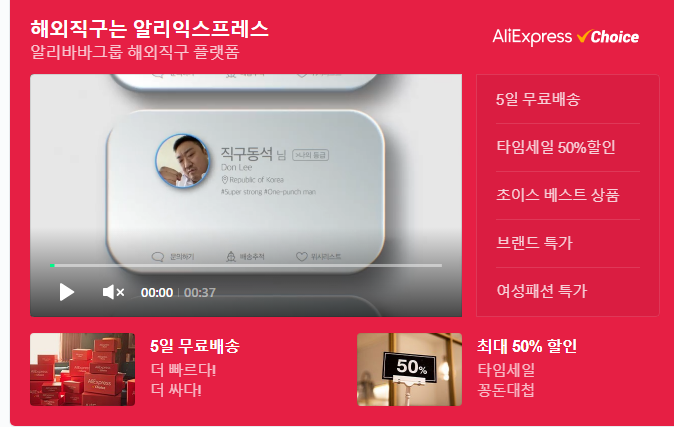  알리 익스프레스. 이가격 실화. 해외직구 추천