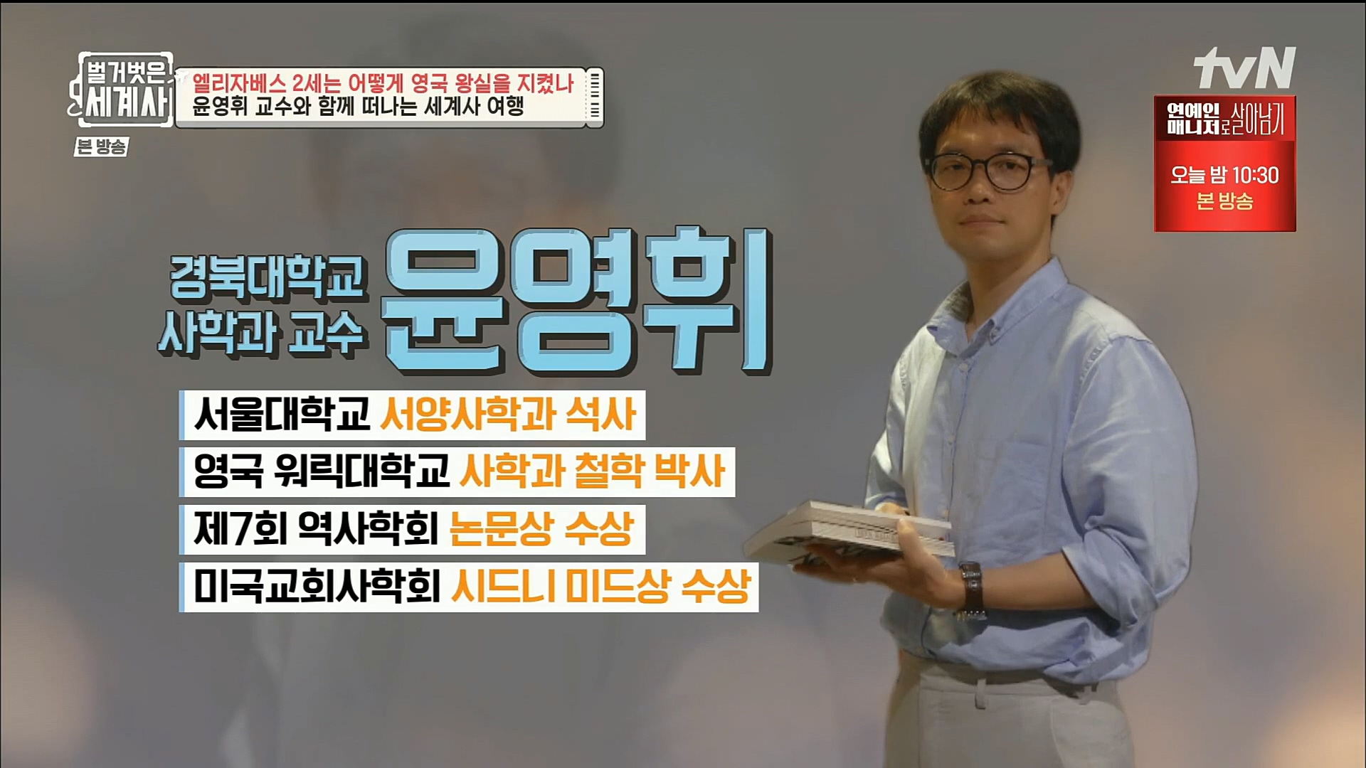 벌거벗은 세계사.E72.221108p.H264-F1RST.mp4_20221128_190529.039.jpg