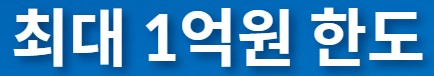  금융통합지원 대출 문의 사이트