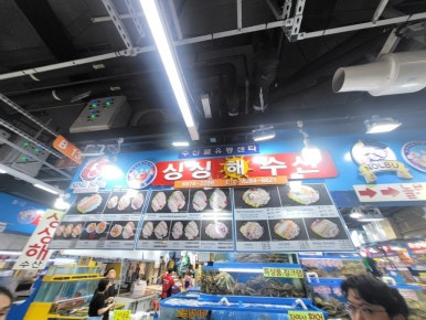 싱싱수산2 이미지