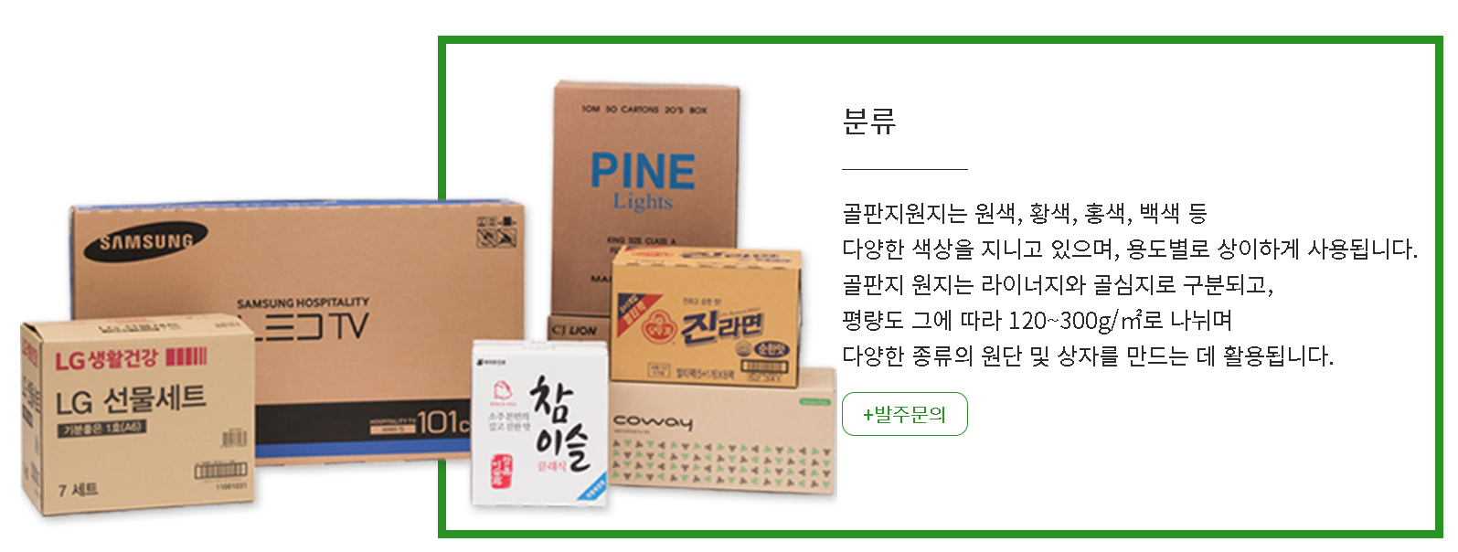  [주식] 아세아제지 주가 전망 리포트 (002310) 골판지가 금판지로!