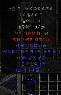  디아블로2 으뜸 소서 구교복(업으뜸 소서 구교복)