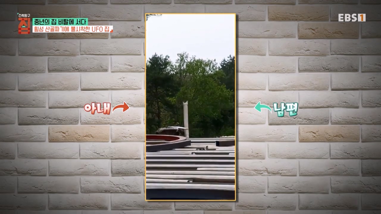 TV - 전 국민의 평생학교 EBS중년의 집 비탈에 서다.mp4_20240126_203805.659.jpg