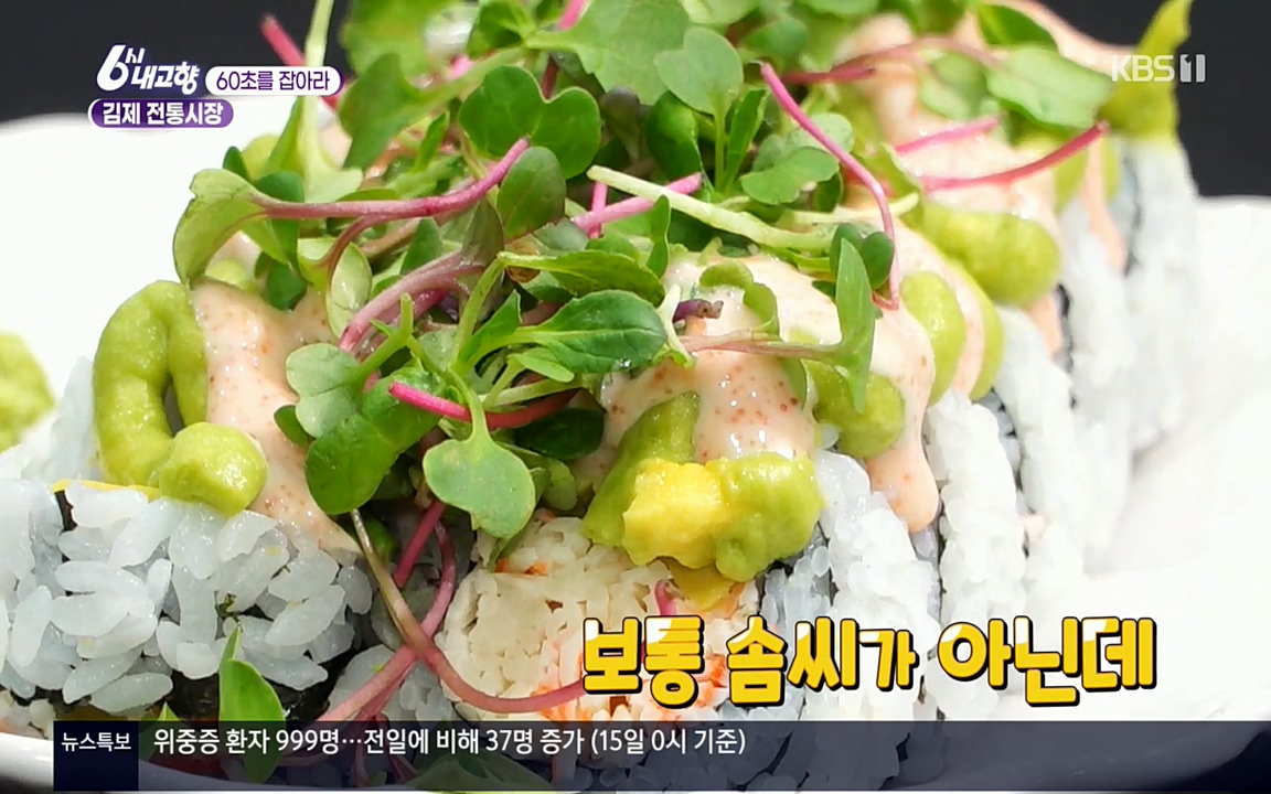 6시 내고향.E7512.220416p.H264-F1RST.mp4_20220502_191530.883.jpg