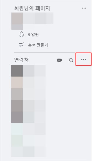 페이스북 친구 목록 화면
