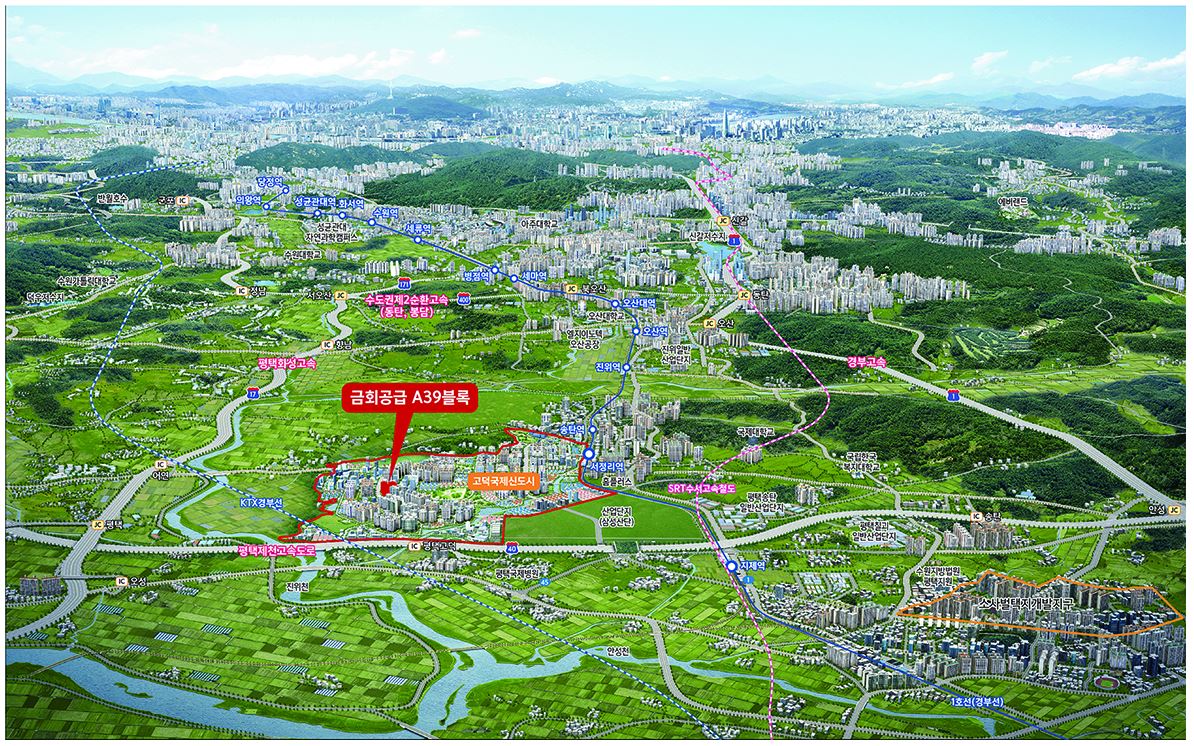  평택 고덕신도시 A-39블록 공공분양 청약 일정, 분양가, 추첨제, 자격 무관