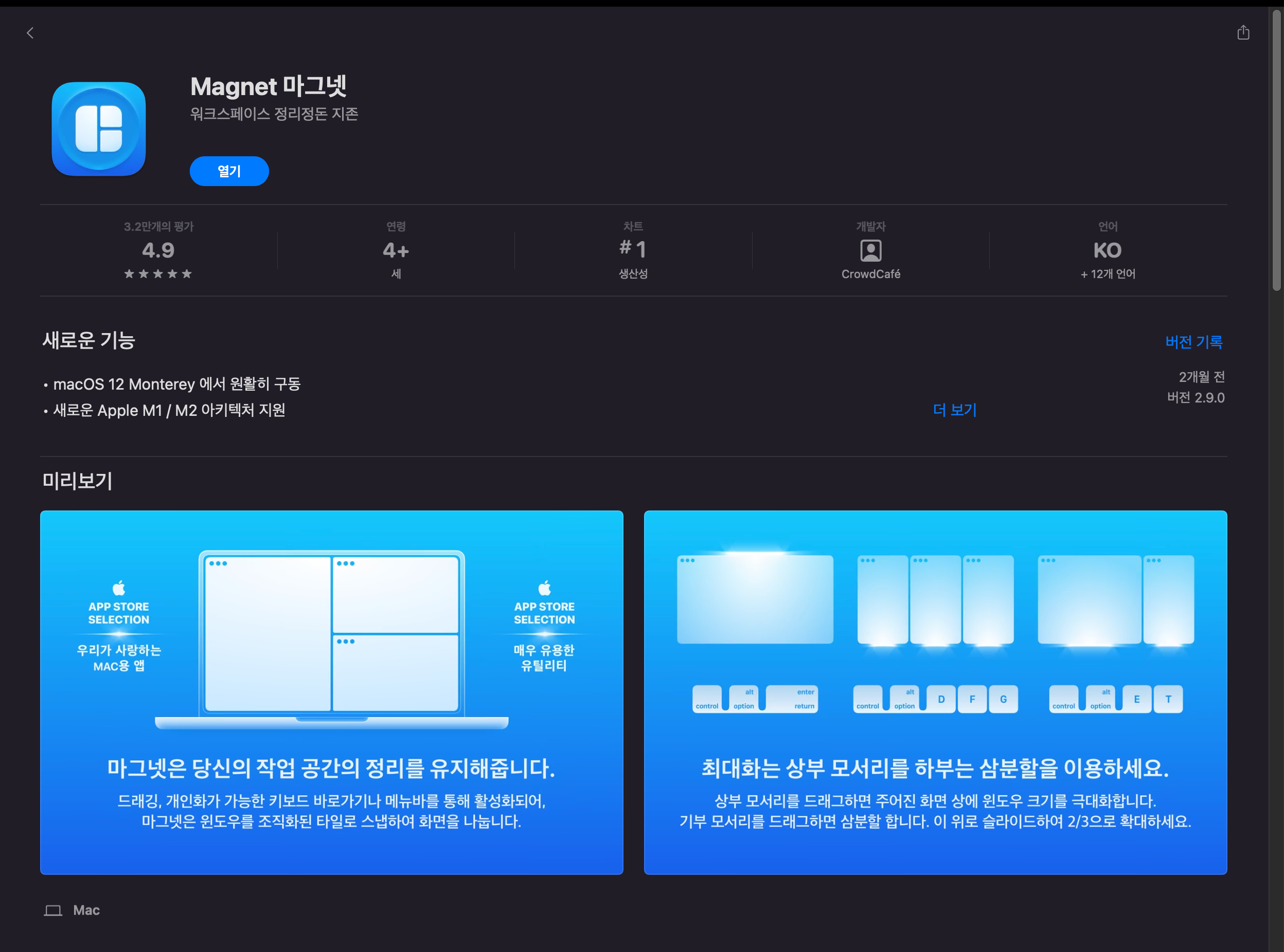 Magnet_마그넷_화면정리어플