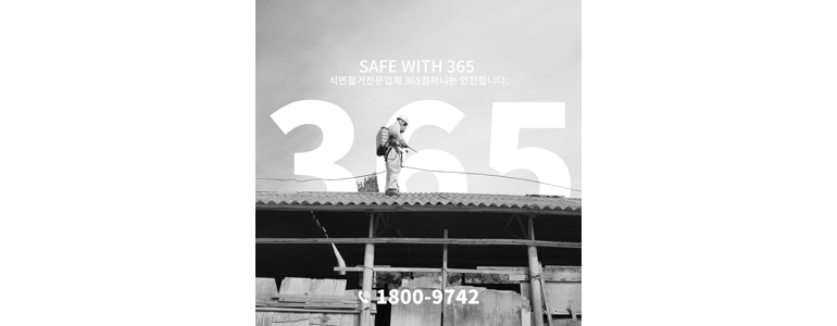 인천 남동구 폐기물