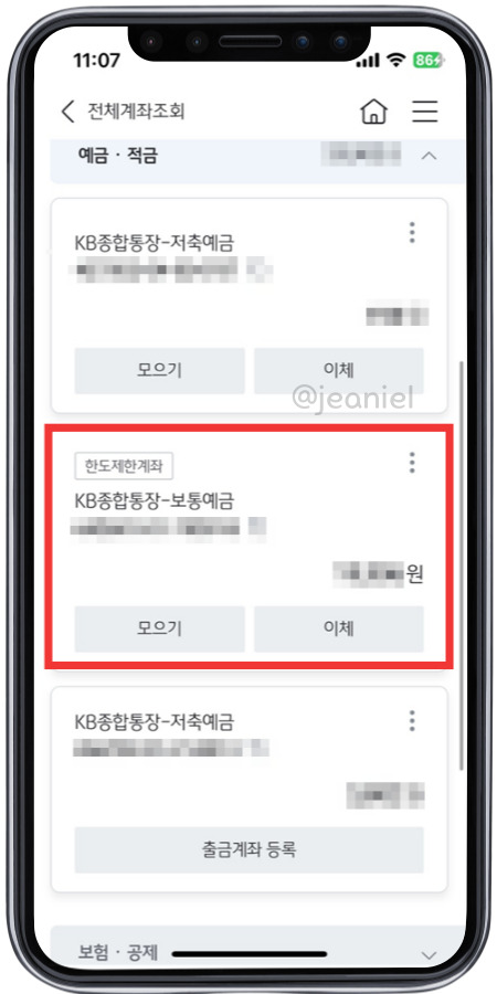 전체계좌조회에서 계좌를 선택한다. 