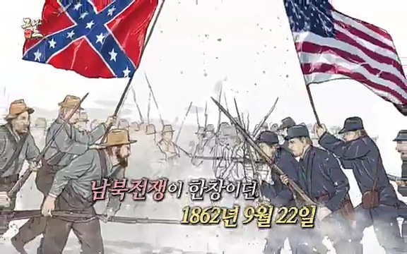 [347회] 역사저널 그날 - KBS신년 기획 세계사를 바꾼 승부⑥ 링컨, 노예 해방을 선언한 날.ts_20220604_180137.951.jpg