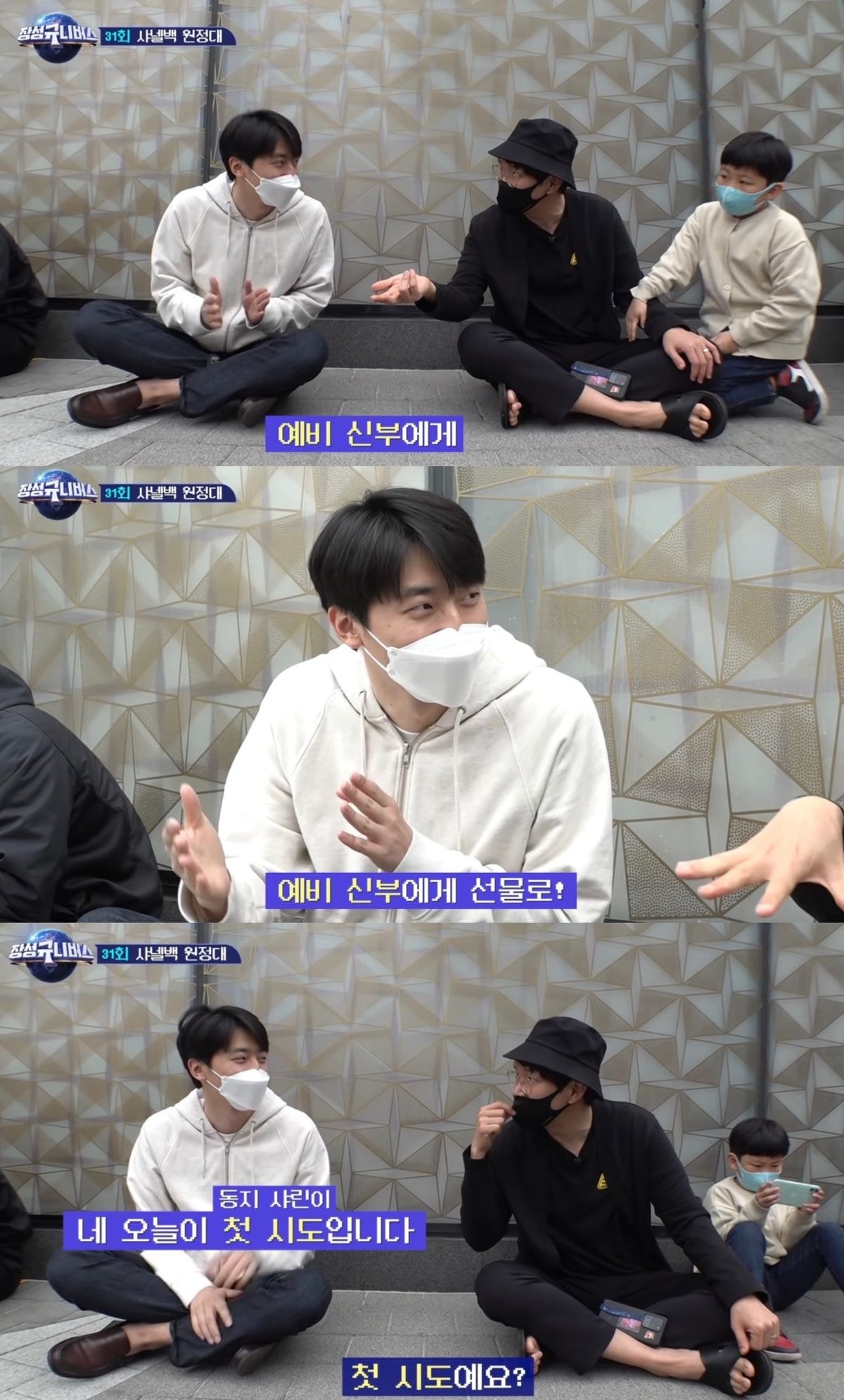  예비 신부를 위해 백화점 오픈 전 바닥에 앉아있는 청년들.jpg
