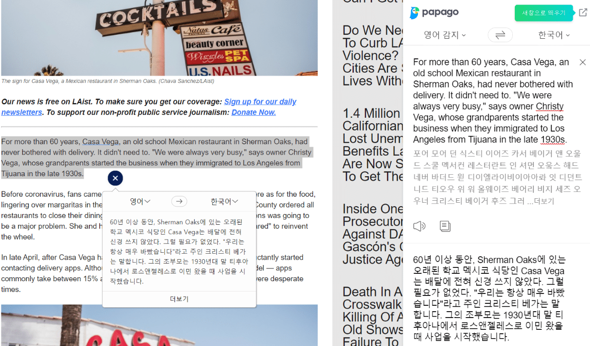  영알못의 외신 기사 읽는 방법