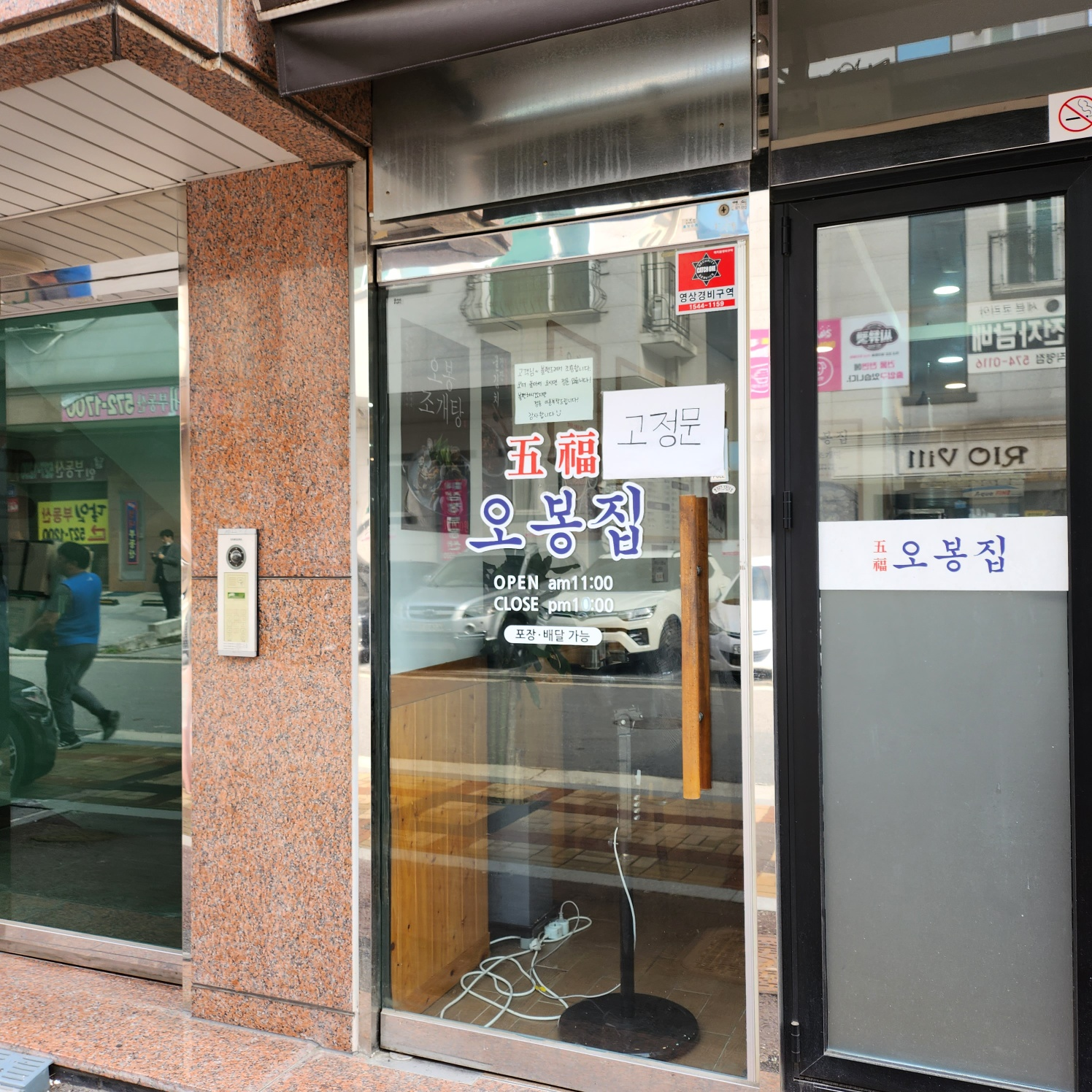 남양주 별내 "오봉집" 낙지볶음&보쌈 맛집 내돈내산 찐 후기