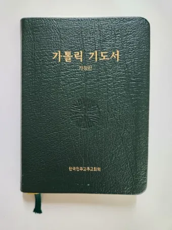 위령기도 가톨릭 기도문 모음_19