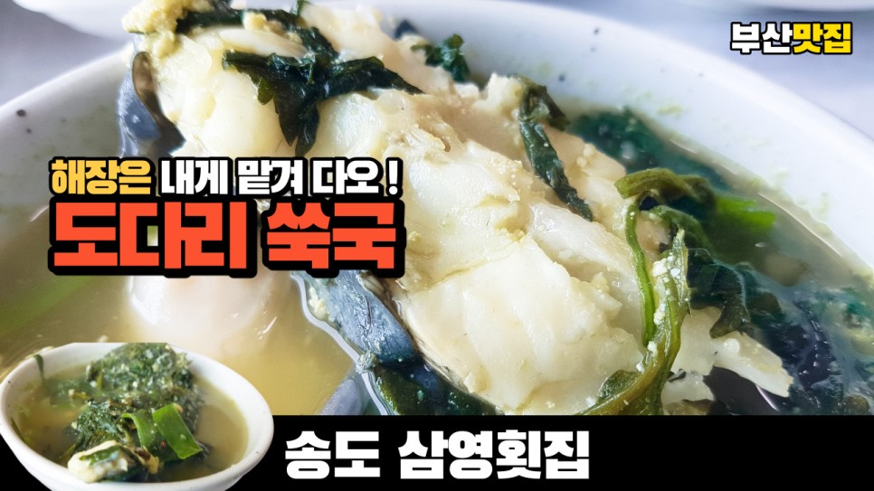 삼영횟집 이미지