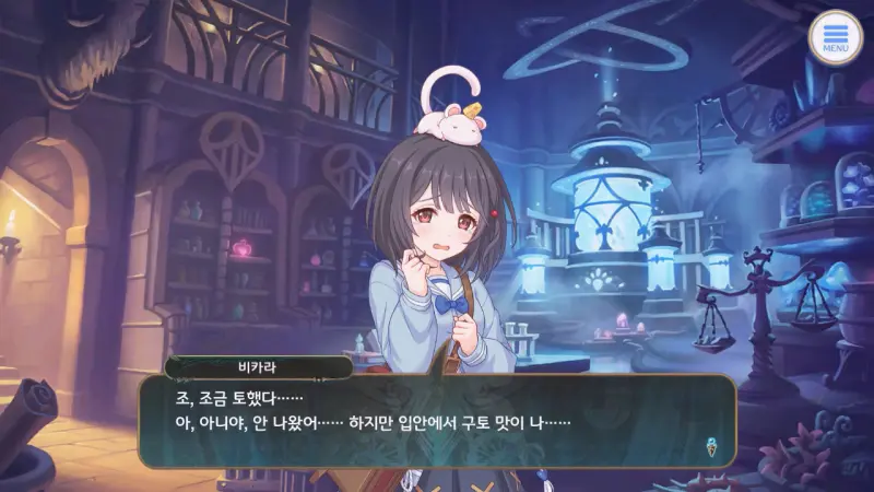토할 뻔한 비카라